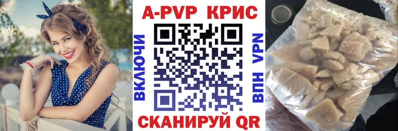 Купить закладки  Ветлуга  А ПВП крисы CK 