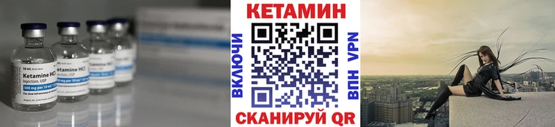 КЕТАМИН VHQ  Купить закладки  Ветлуга 