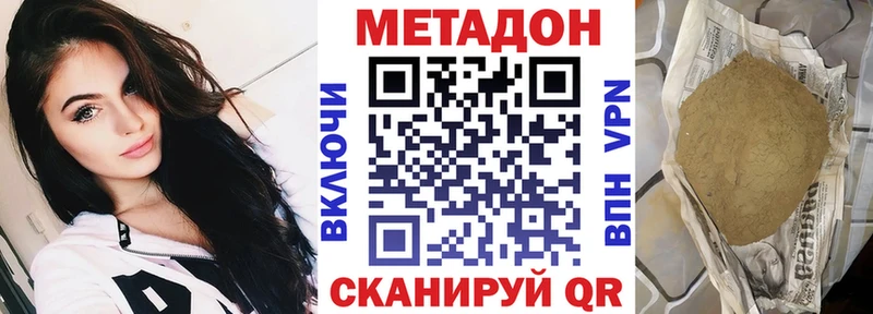 Купить  Ветлуга  Метадон VHQ 